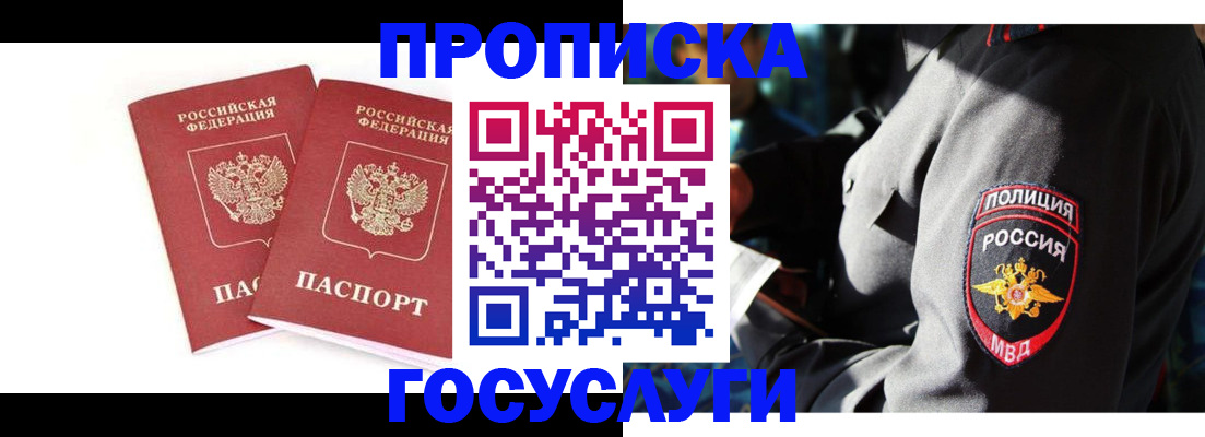 где прописаться в Харовске