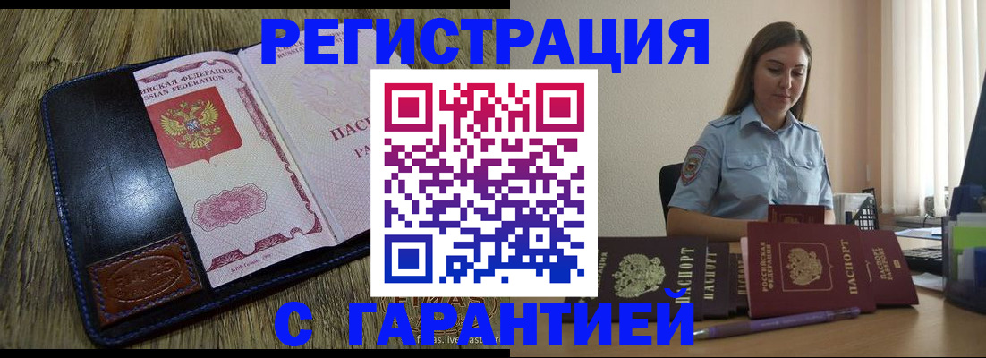 прописка от собственника в Харовске