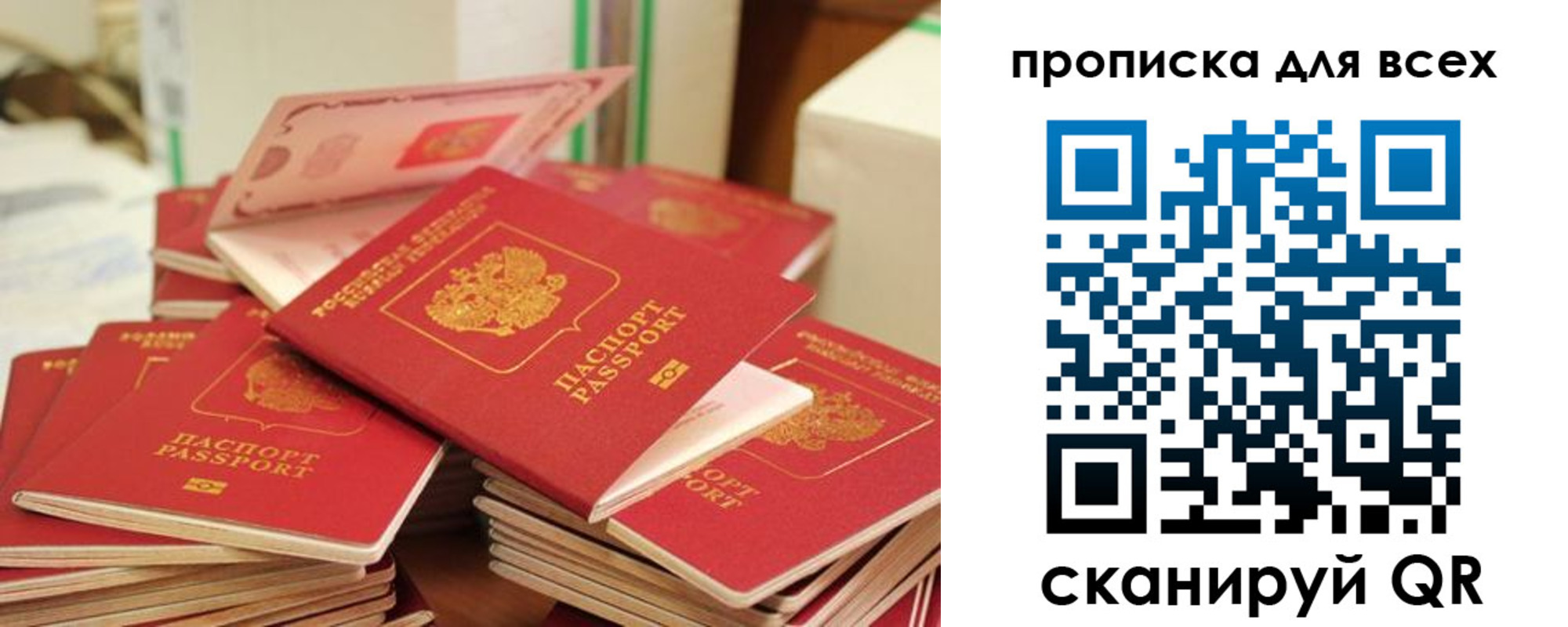 прописка для кредита в Харовске