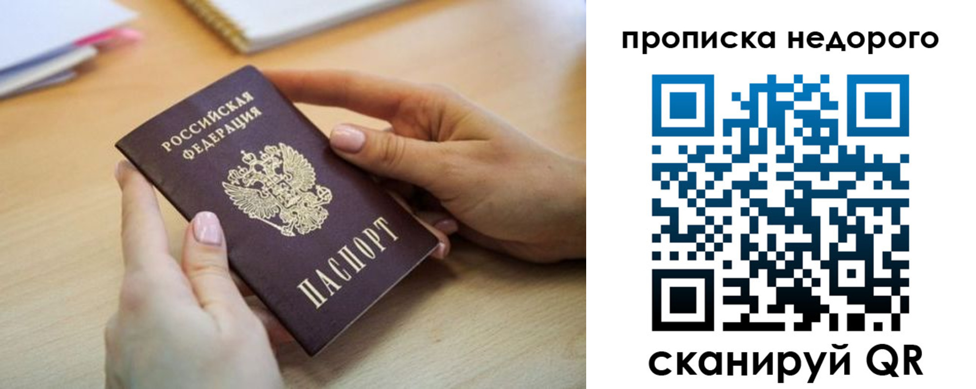 прописка в квартире в Харовске