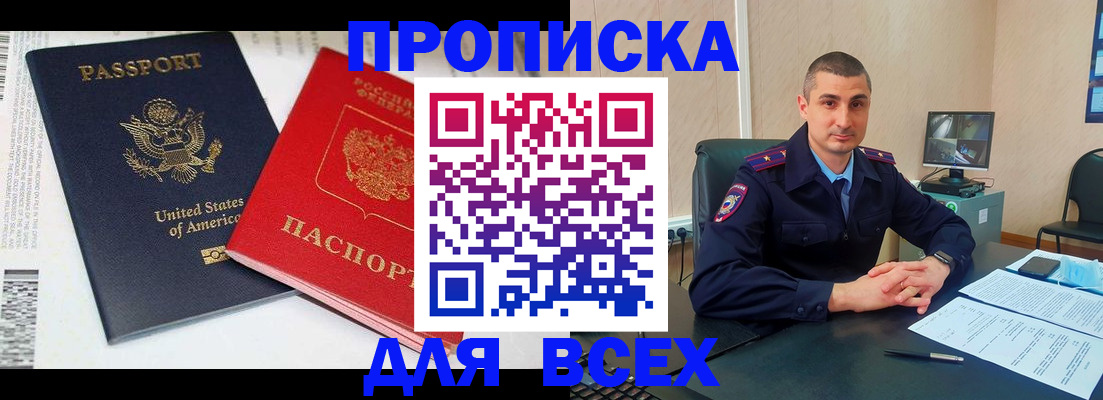 прописка гарантия в Харовске