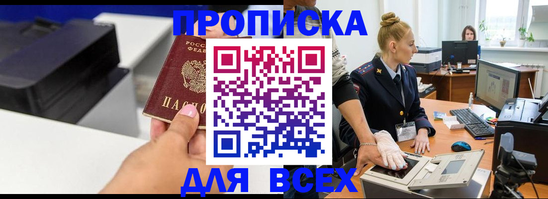 регистрация в Харовске