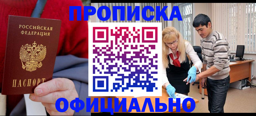 временная регистрация недорого в Харовске