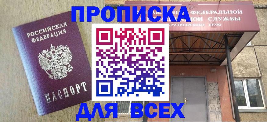 временная регистрация госуслуги в Харовске