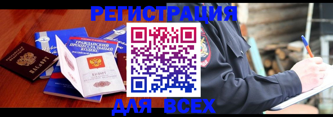 регистрация для дет. сада в Харовске