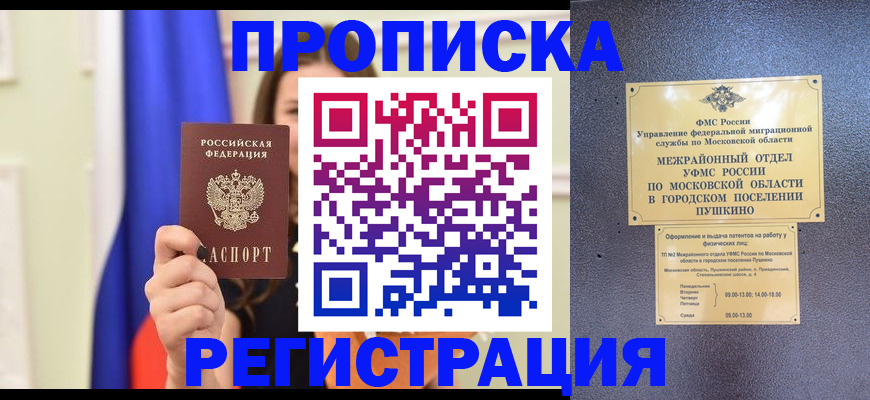 где прописаться в Харовске