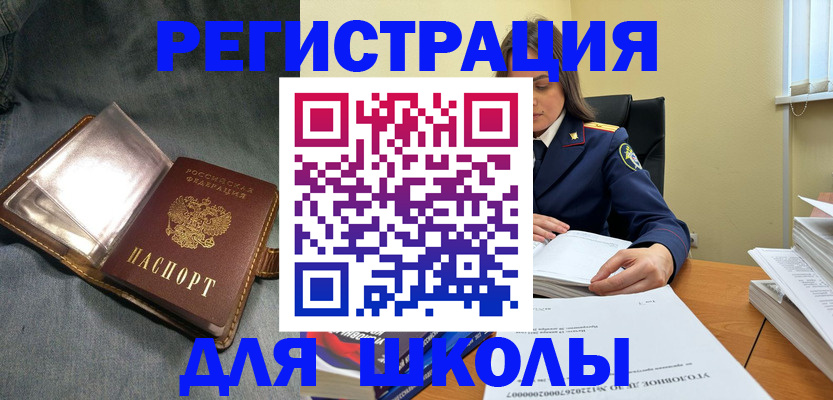 регистрация для дет. сада в Харовске