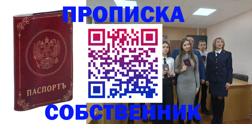 временная регистрация адрес в Харовске